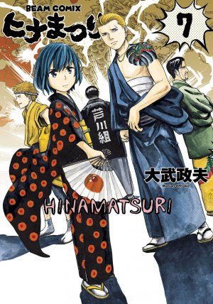couverture, jaquette Hinamatsuri 7  (Enterbrain) Manga