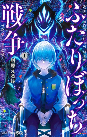 couverture, jaquette Arcanum 1  (Shueisha) Manga