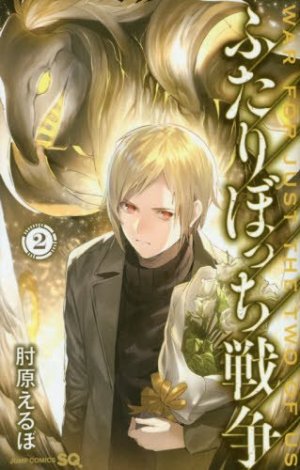 couverture, jaquette Arcanum 2  (Shueisha) Manga