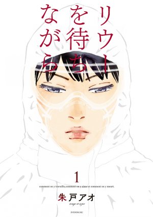 couverture, jaquette Contamination 1  (Kodansha) Manga
