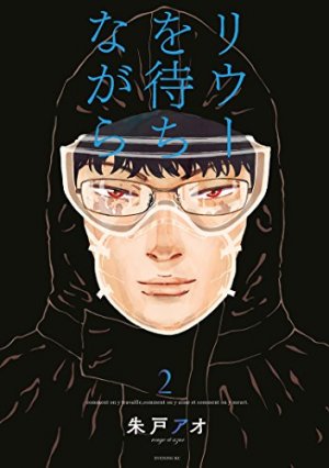 couverture, jaquette Contamination 2  (Kodansha) Manga