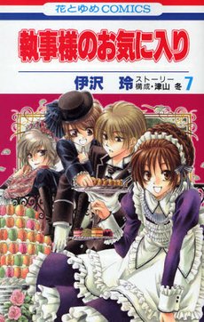 couverture, jaquette Lady and Butler 7  (Hakusensha) Manga