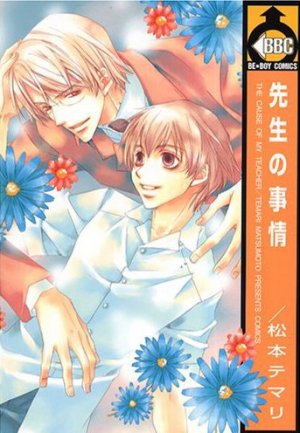 couverture, jaquette Sensei no Jijou   (Biblos) Manga