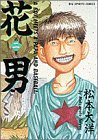 couverture, jaquette Le rêve de mon père 2 1ère édition (Shogakukan) Manga