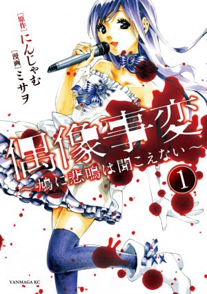 couverture, jaquette Fool's paradise 1  (Kodansha) Manga