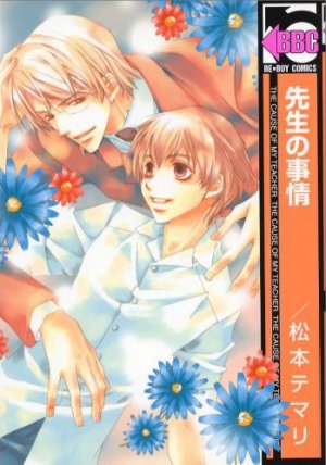 couverture, jaquette Sensei no Jijou  Libre (Biblos) Manga