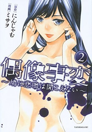 couverture, jaquette Fool's paradise 2  (Kodansha) Manga
