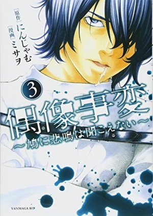 couverture, jaquette Fool's paradise 3  (Kodansha) Manga