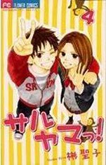 couverture, jaquette Saruyama 4 Shojo Beat (Shogakukan) Manga