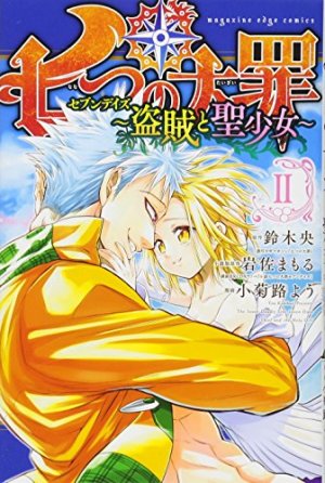 couverture, jaquette Seven Deadly Sins - Seven Days 2  (Kodansha) Manga