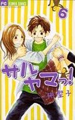 couverture, jaquette Saruyama 6 Shojo Beat (Shogakukan) Manga