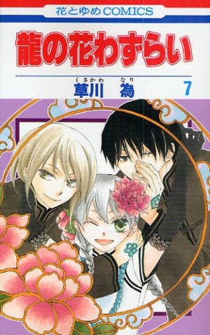 Ryuu no Hanawazurai 7 Manga