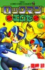 couverture, jaquette Rockman EXE 6  (Shogakukan) Manga