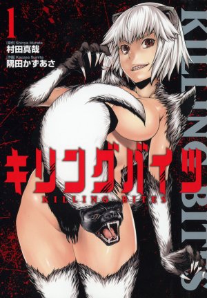 couverture, jaquette Killing Bites 1  (Shogakukan) Manga