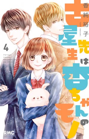couverture, jaquette This Teacher is mine ! 4  (Shueisha) Manga