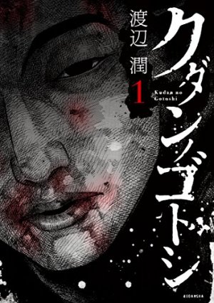couverture, jaquette Malédiction finale 1  (Kodansha) Manga