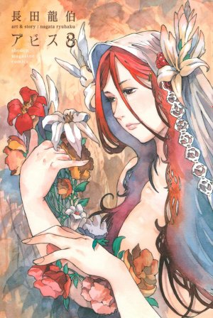 couverture, jaquette Abyss 8  (Kodansha) Manga