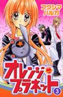 couverture, jaquette Orange Planet 3  (Kodansha) Manga