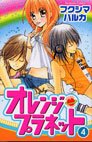 couverture, jaquette Orange Planet 4  (Kodansha) Manga