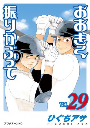 couverture, jaquette Ookiku Furikabutte 29  (Kodansha) Manga