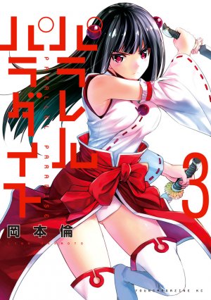 couverture, jaquette Parallel Paradise 3  (Kodansha) Manga