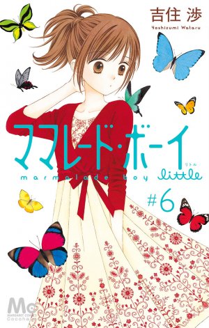 couverture, jaquette Marmalade boy little 6  (Shueisha) Manga