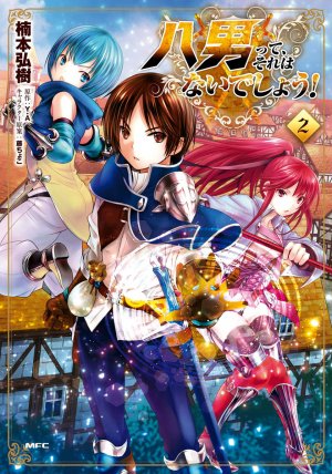 couverture, jaquette Le Huitième fils 2  (Kadokawa) Manga