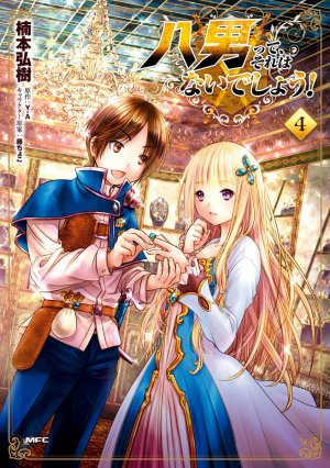 couverture, jaquette Le Huitième fils 4  (Kadokawa) Manga