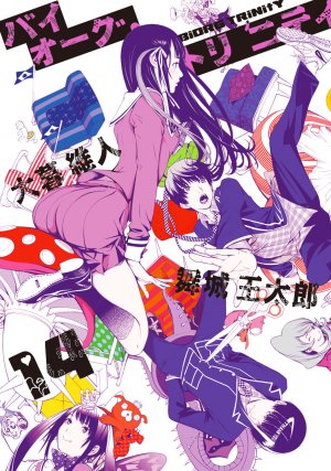 couverture, jaquette Biorg trinity 14  (Shueisha) Manga