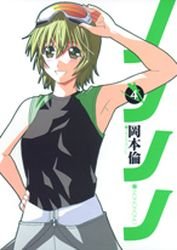couverture, jaquette Nononono 4  (Shueisha) Manga