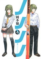 couverture, jaquette Nononono 6  (Shueisha) Manga
