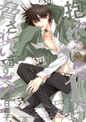 couverture, jaquette My Number One 5  (Libre Shuppan) Manga