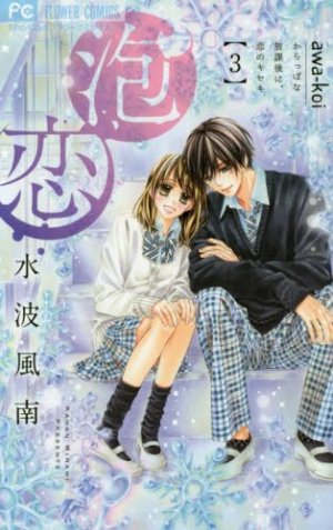 couverture, jaquette Awa koi 3  (Shogakukan) Manga