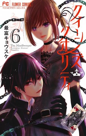 couverture, jaquette Queen's Quality 6  (Shogakukan) Manga