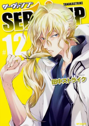 couverture, jaquette Servamp 12  (Media factory) Manga