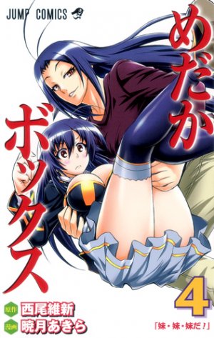 couverture, jaquette Medaka-Box 4  (Shueisha) Manga