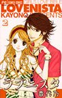 couverture, jaquette Lovenista 2  (Shogakukan) Manga