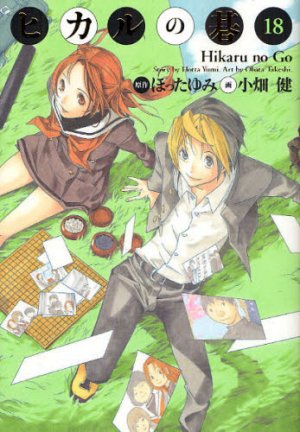 couverture, jaquette Hikaru No Go 18 Deluxe (Shueisha) Manga