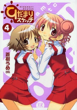 couverture, jaquette Hidamari Sketch 4  (Houbunsha) Manga