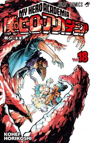 couverture, jaquette My Hero Academia 18  (Shueisha) Manga