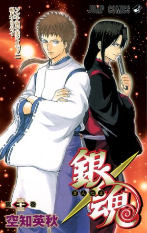 couverture, jaquette Gintama 33  (Shueisha) Manga
