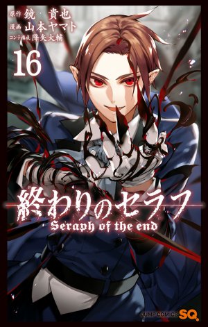 couverture, jaquette Seraph of the end 16  (Shueisha) Manga