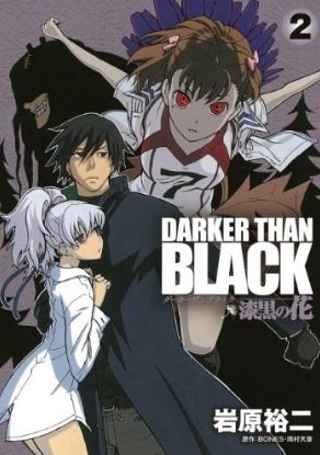 couverture, jaquette Darker than Black 2  (Square enix) Manga