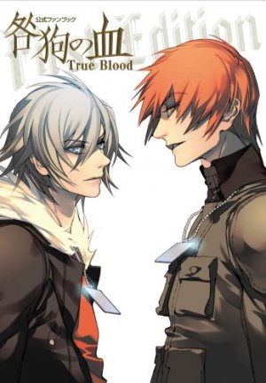 Togainu no Chi - True Blood First Edition - Official Fanbook 1