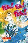couverture, jaquette Da! Da! Da! 4  (Kodansha) Manga