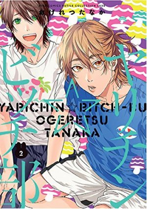 couverture, jaquette Yarichin Bitch Club 2  (taifu comics) Manga