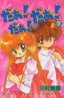 couverture, jaquette Da! Da! Da! 7  (Kodansha) Manga