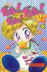 couverture, jaquette Da! Da! Da! 8  (Kodansha) Manga