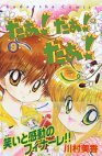 couverture, jaquette Da! Da! Da! 9  (Kodansha) Manga