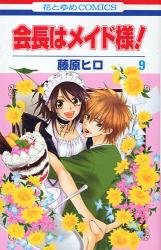 couverture, jaquette Maid Sama 9  (Hakusensha) Manga